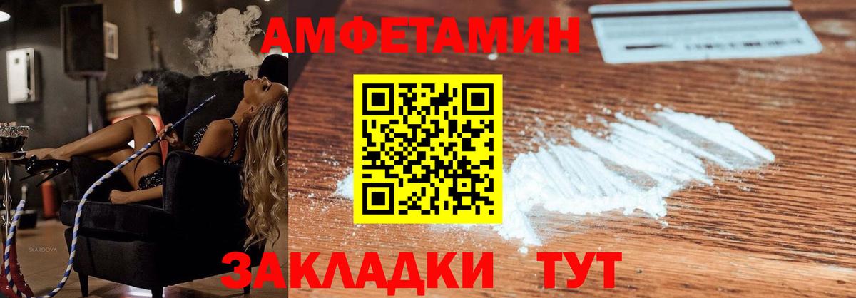 Amphetamine 98% Москва