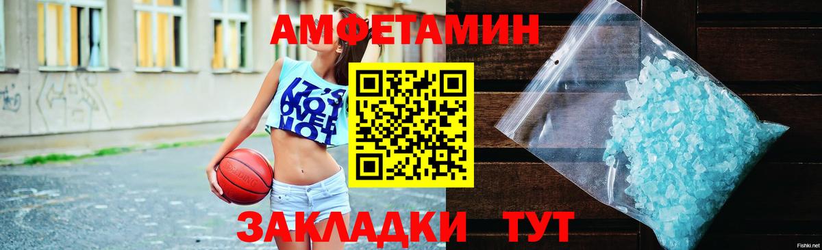 АМФЕТАМИН  Amphetamine  Вход с VPN  Москва  Amphetamine VHQ 