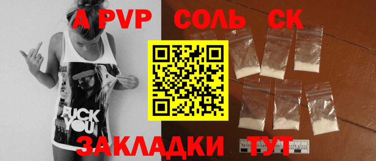 Москва  А ПВП VHQ  Вход с VPN  APVP СК  Alpha PVP  А ПВП VHQ 