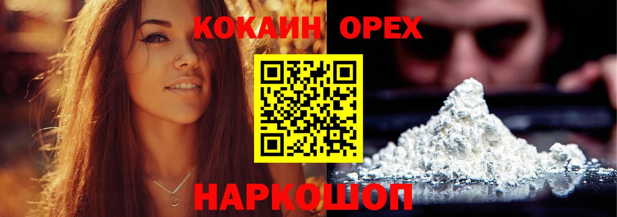 КОКАИН 97% Москва