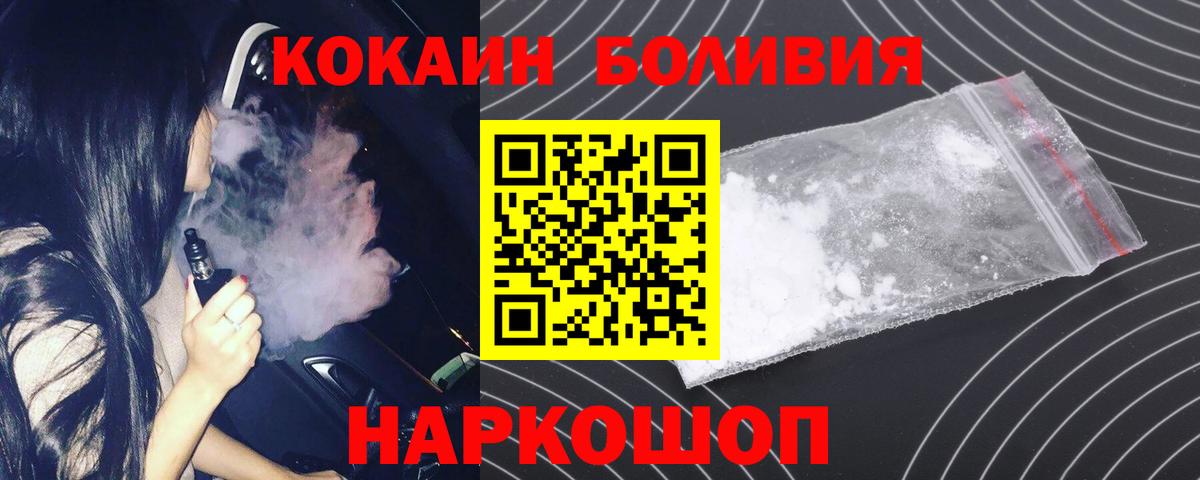 COCAIN  COCAIN VHQ  Вход с VPN  Кокаин FishScale  Москва 