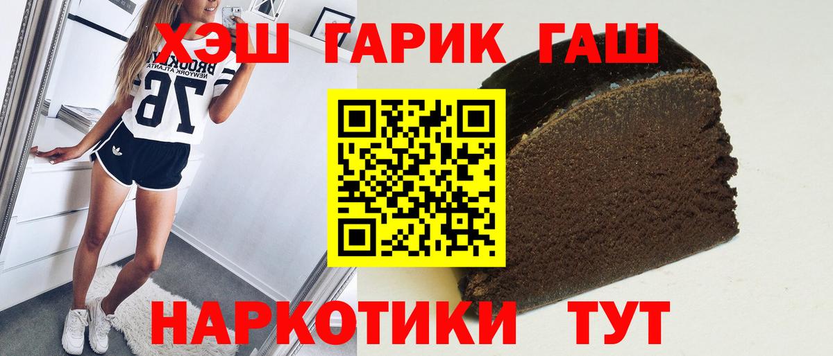 ГАШ Cannabis Москва
