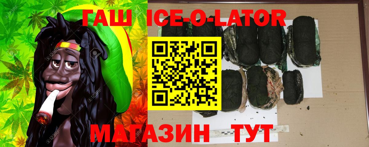 Гашиш гашик  Вход с VPN  Москва 