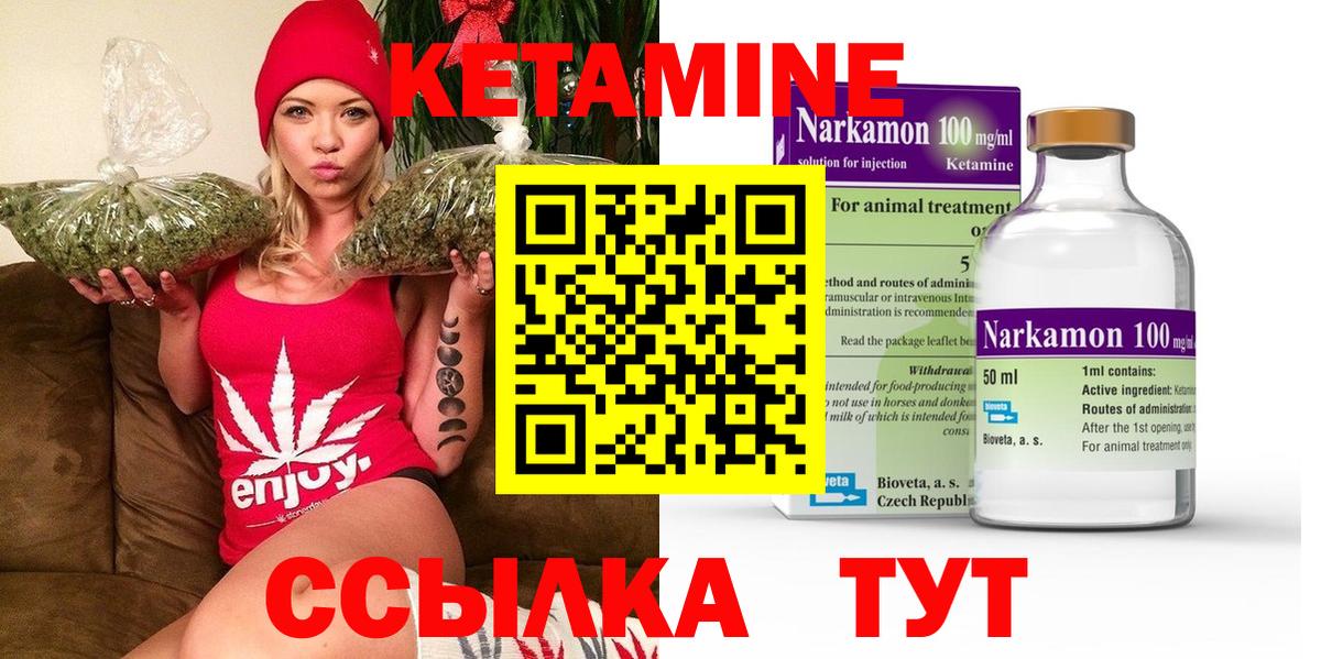 КЕТАМИН ketamine  дарк нет телеграм  Москва  КЕТАМИН VHQ  Вход с VPN 