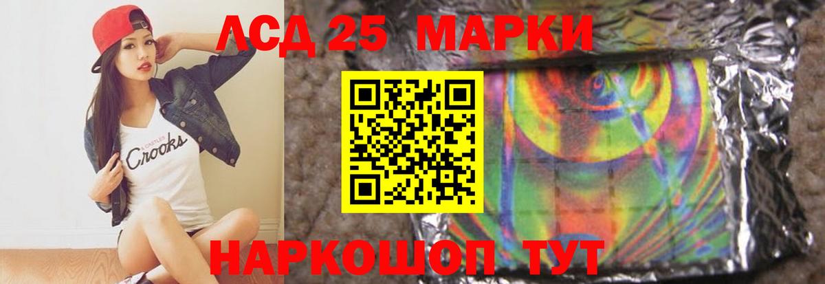 LSD-25 экстази ecstasy Москва
