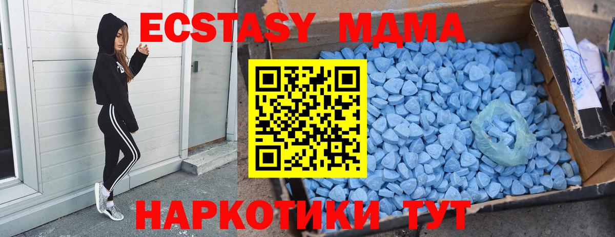 МДМА кристаллы  МДМА кристаллы  Москва  Вход с VPN 