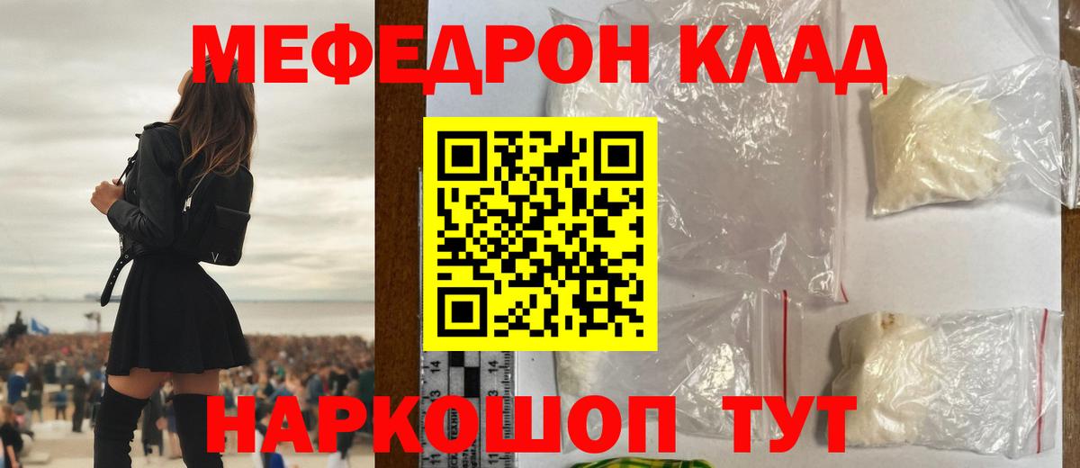 Меф мяу мяу  mega   Москва  Вход с VPN  МЕФ VHQ  МЯУ-МЯУ 