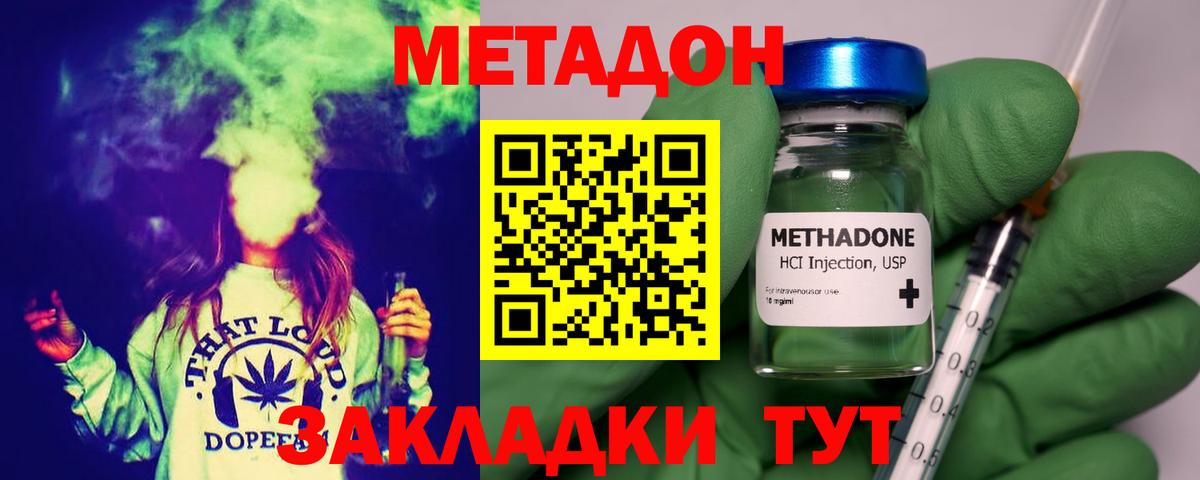 Москва  МЕТАДОН methadone  Метадон methadone  Вход с VPN 