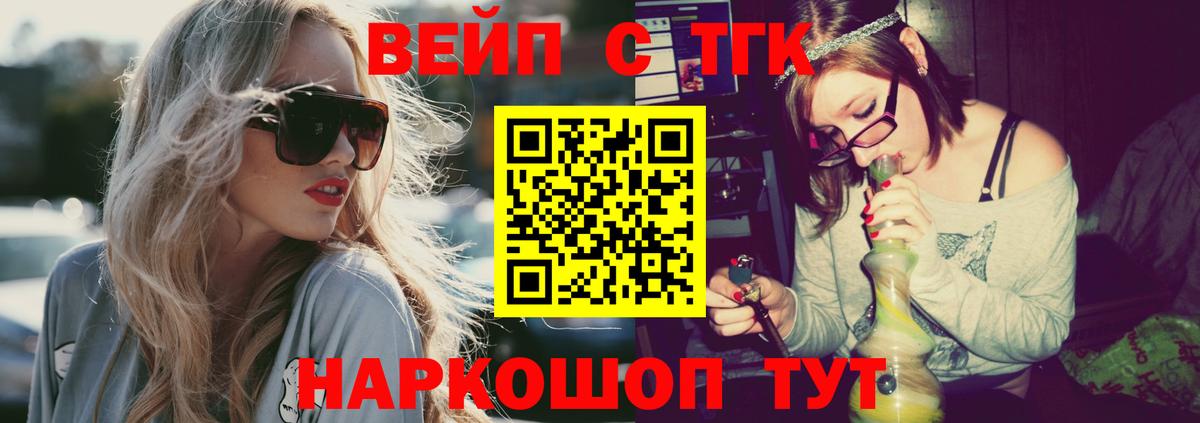 ТГК гашишное масло Москва