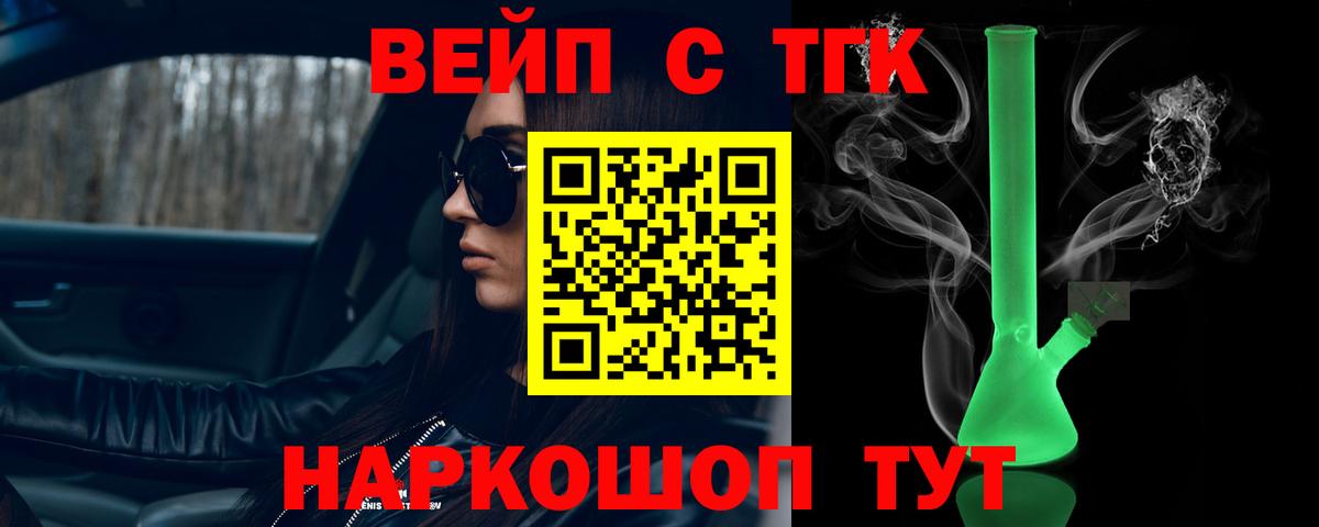 Москва  Дистиллят ТГК жижа  Вход с VPN  Дистиллят ТГК вейп с тгк 