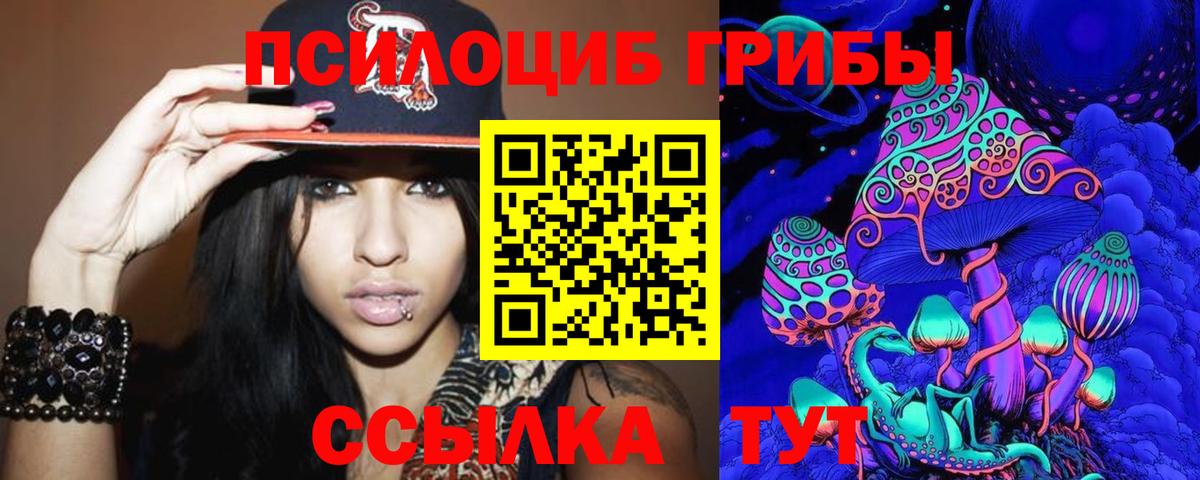 Псилоцибиновые грибы ЛСД  Псилоцибиновые грибы MAGIC MUSHROOMS  Москва  Вход с VPN 