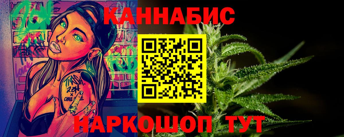 Бошки Шишки гибрид  Вход с VPN  Москва  МАРИХУАНА планчик 